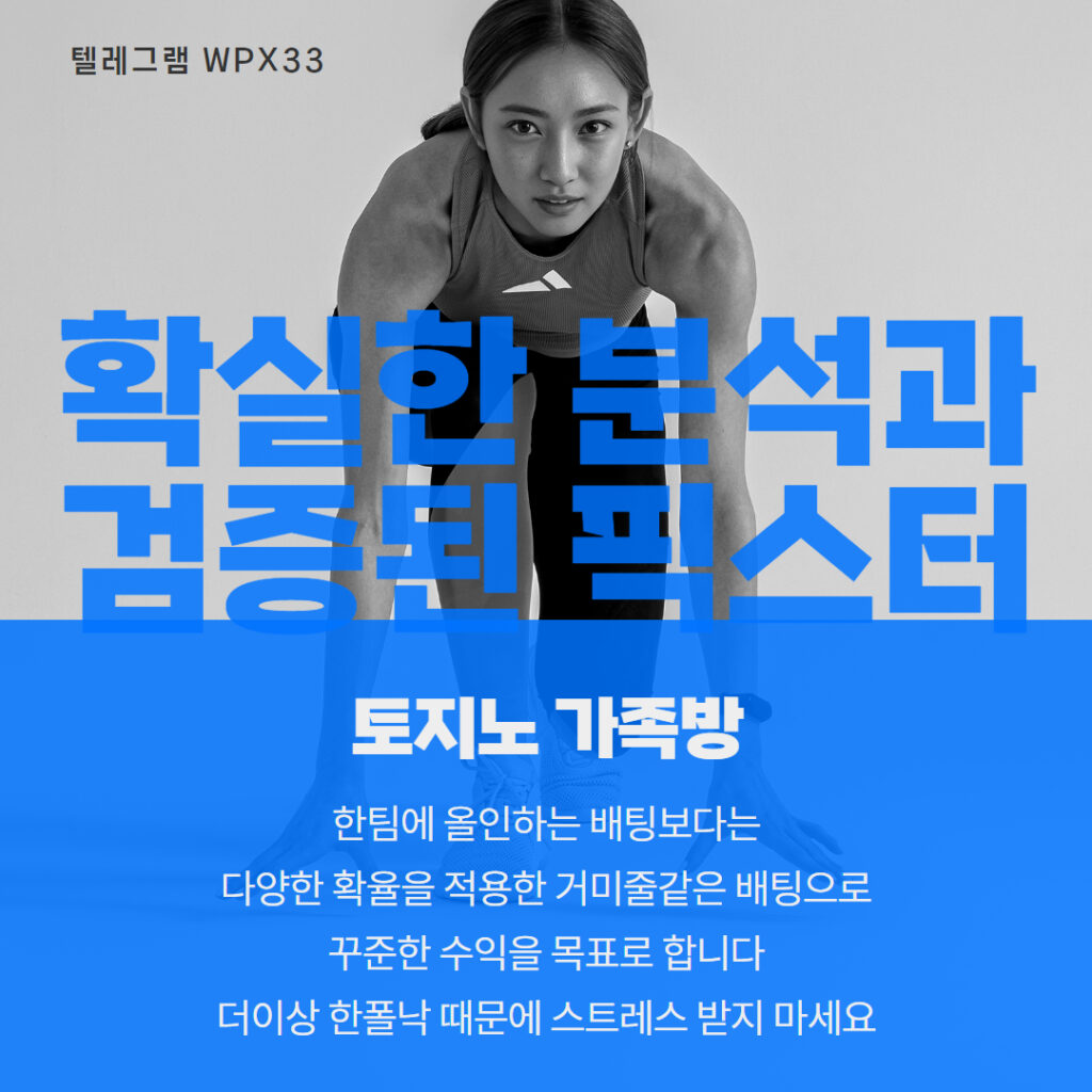 스포츠인플레이 놀이터 사이트 가족방 최상위 에이전시 토토사이트 안전놀이터 메이저사이트 입플 검증업체 검증사이트 보증사이트 입금플러스